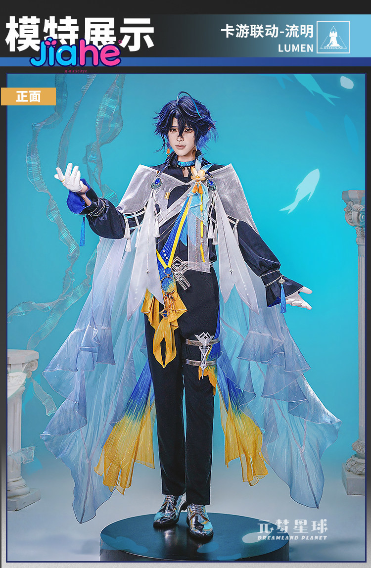 Arknights Lumen Cosplay Kostuu - Men Accessories Set recensie en prijs