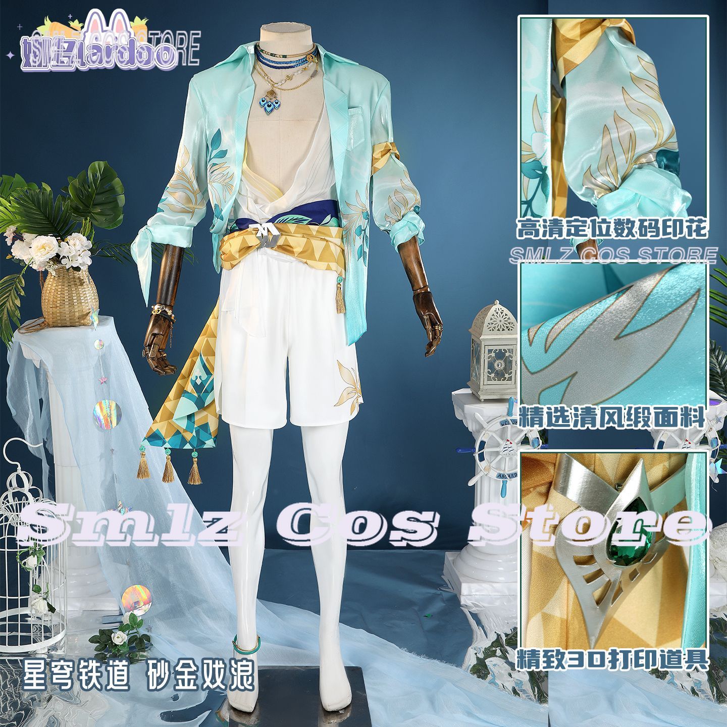 Game Aventurine Cosplay Kostuu - Men Accessories Set recensie en prijs
